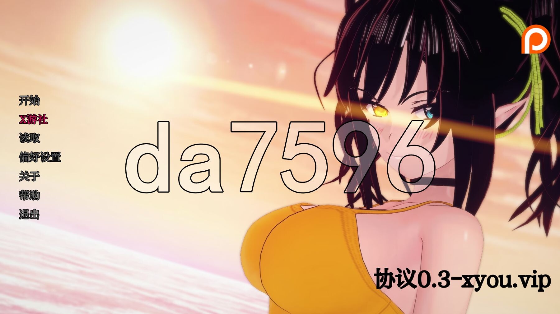 协议 Accord 0.3.5 双端 汉化更新版 预览图