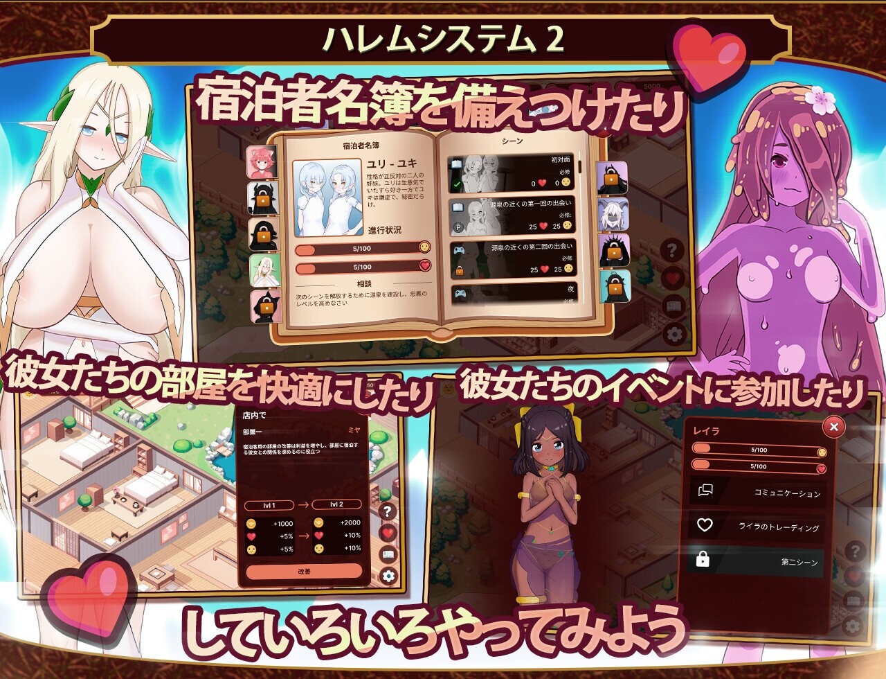 我的异世界酒店～建造旅馆并打造专属群像互动 僕の異世界ホテル ~ ホテルを建設し、自分のハレムを作ろう PC端 AI汉化更新版 预览图