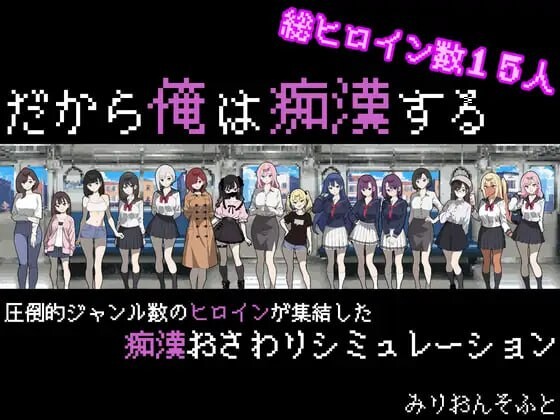 所以我要成为恶作剧 だから俺は恶作剧する PC端 AI汉化更新版 预览图