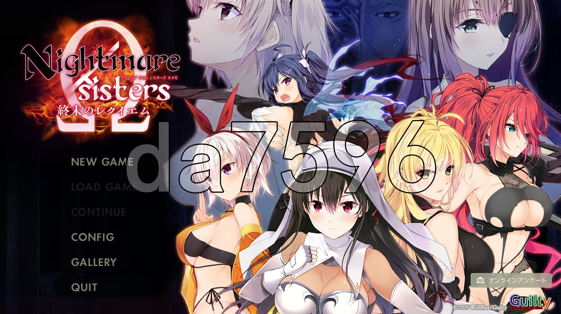 噩梦×修女Ω～终末安魂曲 Nightmare×sisters Ω～終末のレクイエム PC端 汉化更新版 预览图