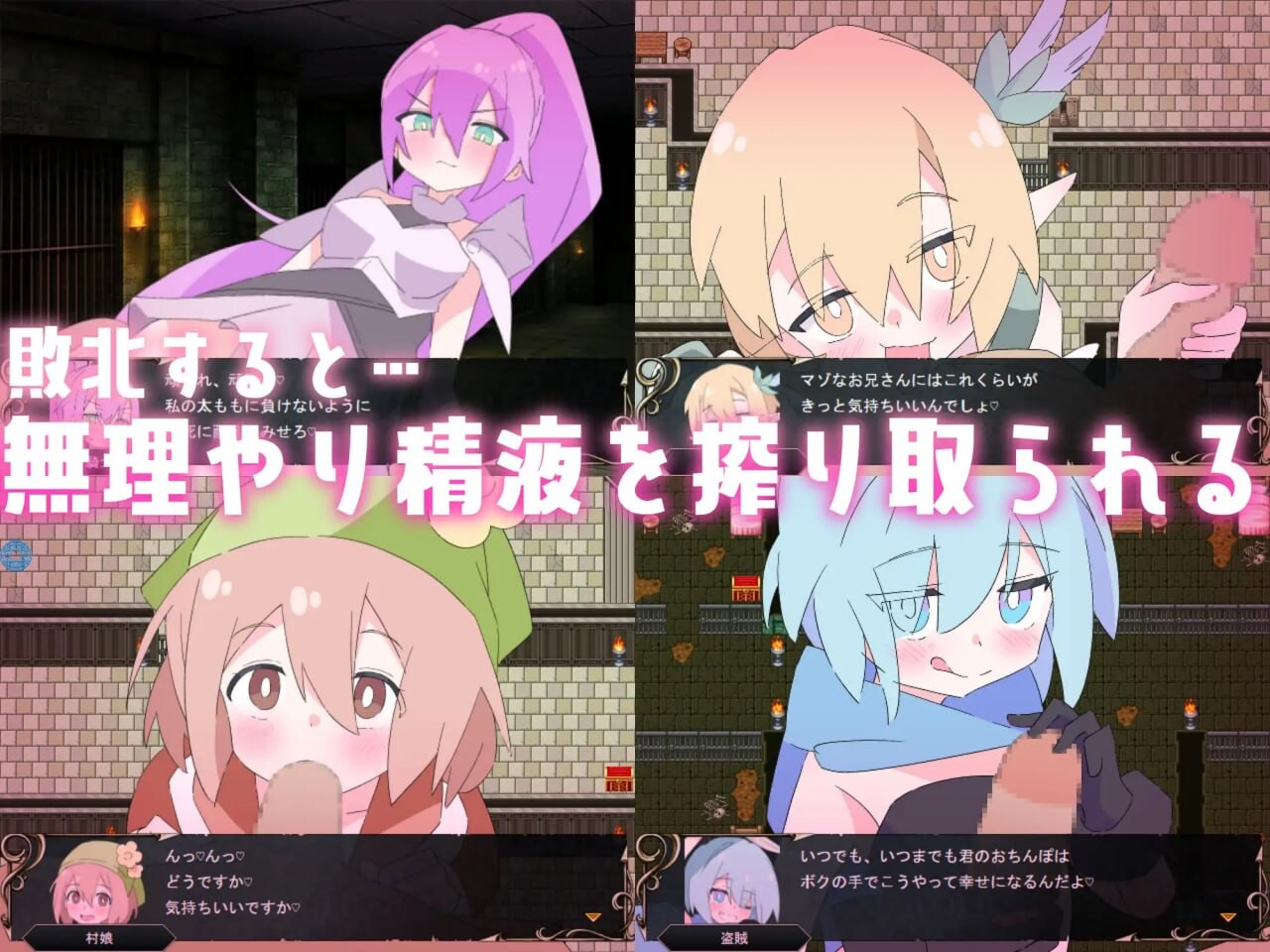 受虐镇魂曲～自我安抚足部互动颜面 M男在魅魔城中的释放情节物语～ロリマゾ鎮魂歌～手コキ足コキ顔面騎乗 M男は魅魔城でただ释放情节する～A PC端 更新版 预览图