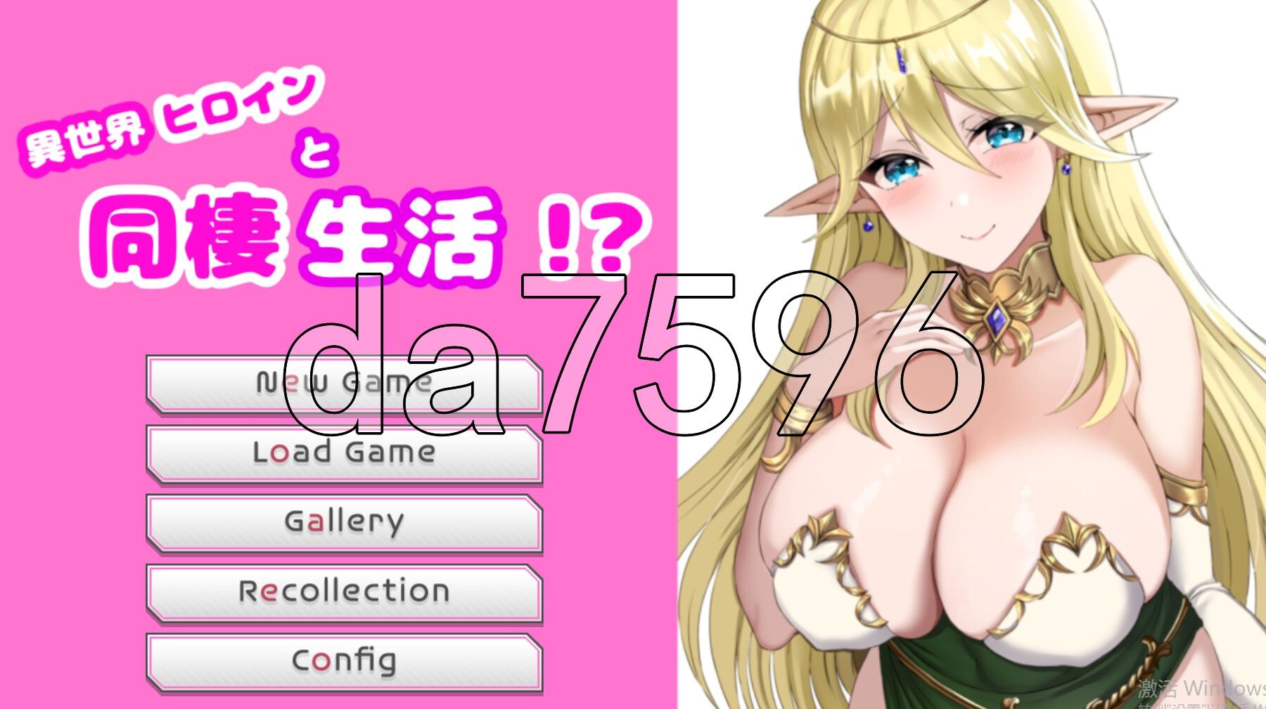 和异世界女主角的同居生活！？ 異世界ヒロインと同棲生活！？PC端 AI汉化更新版 预览图
