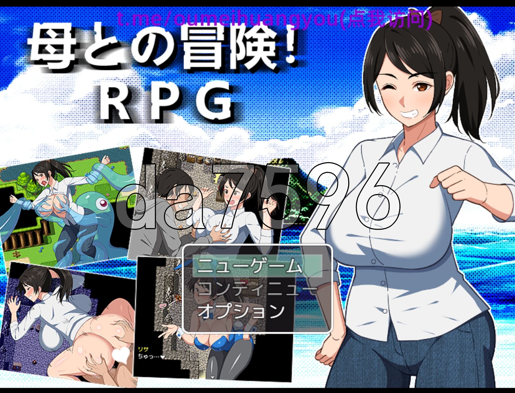 与母亲的冒险！RPG 母との冒険!RPG PC端 AI汉化更新版 预览图