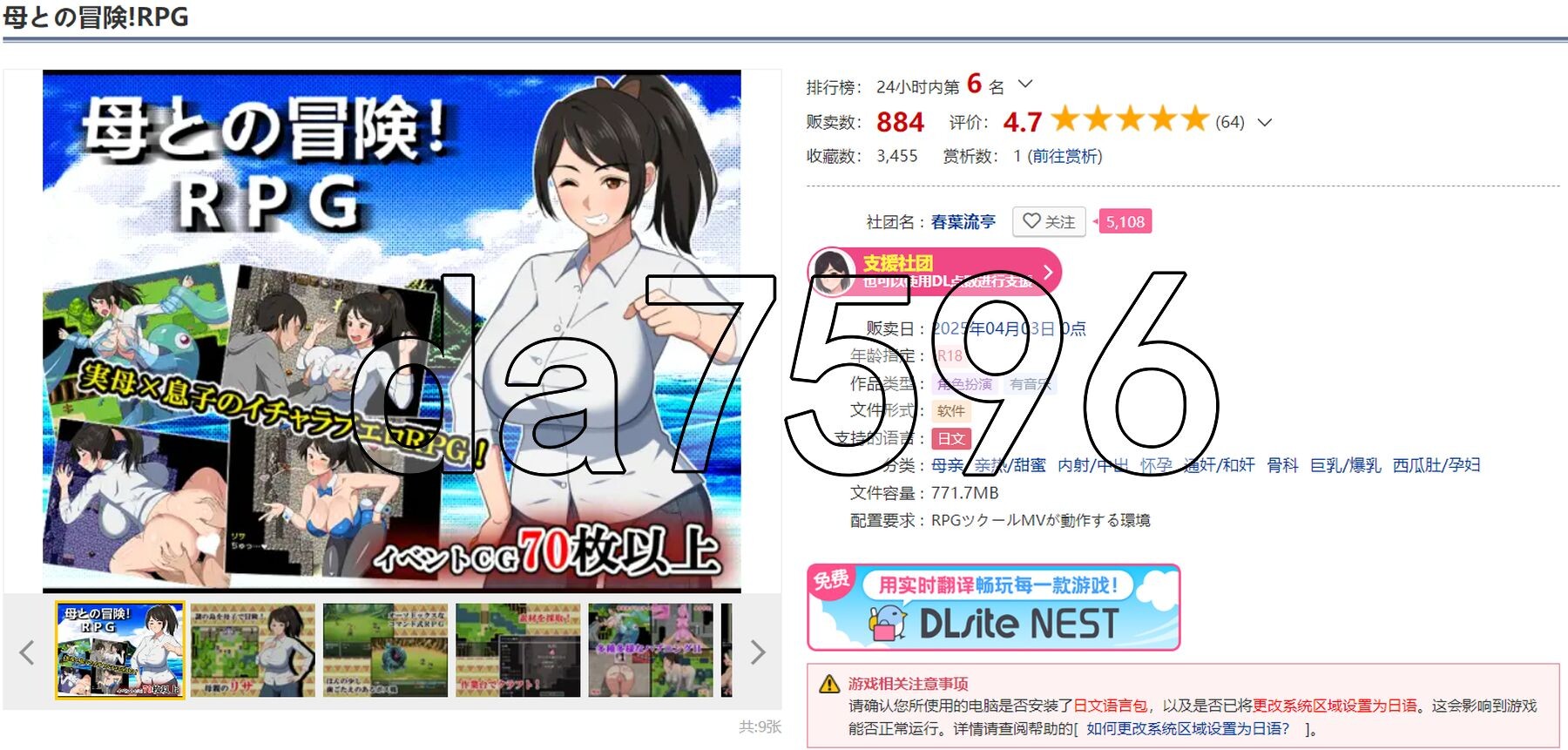 与母亲的冒险！RPG 母との冒険!RPG PC端 AI汉化更新版 预览图