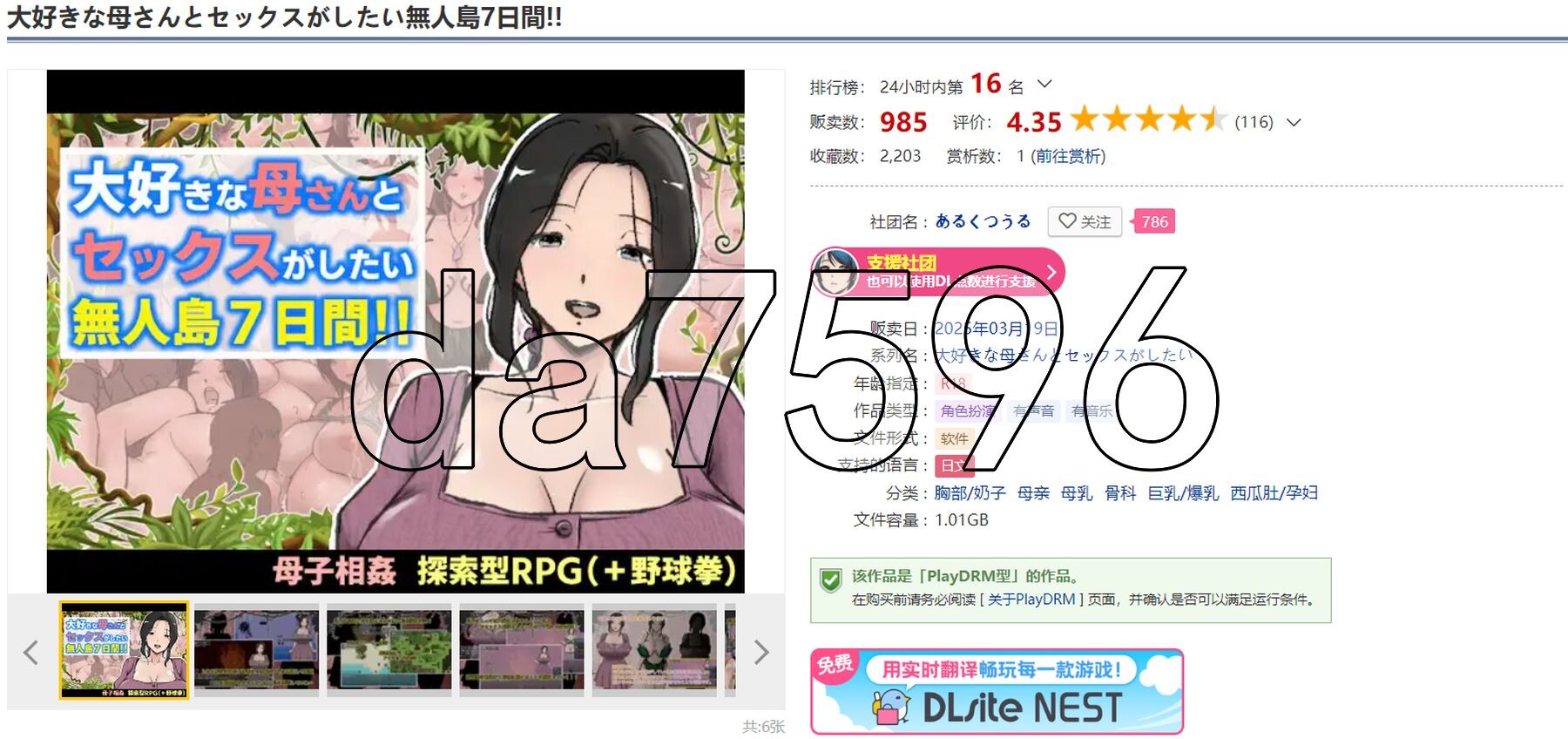 与最喜欢的妈妈在无人岛7天尽情互动！！ 大好きな母さんとがしたい無人島7日間!! 2.30 双端 AI汉化版 预览图