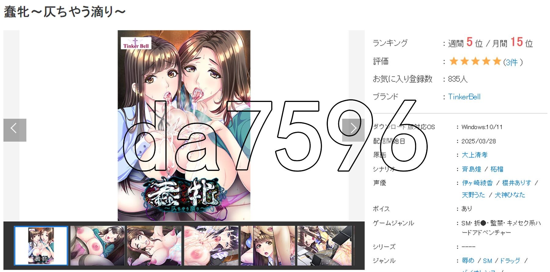 蠢妇～微弱的滴落声～ 蠢牝～仄ちやう滴り～ PC端 AI汉化完整版 预览图
