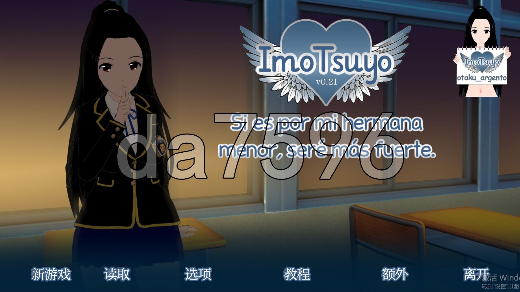 如果是为了我的妹妹我会变得更强大 ImoTsuyo: If It's for My Young Sister, I'll Be Stro PC端 更新版 预览图