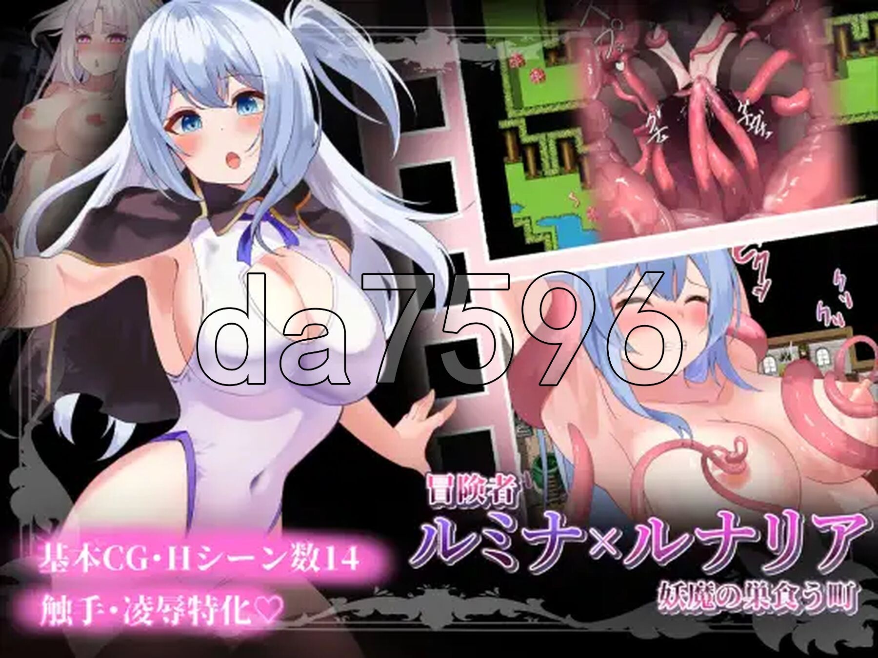 冒险者露米娜×露娜莉亚～妖魔盘踞的城镇～ 冒険者ルミナ×ルナリア 〜妖魔の巣食う町〜 双端 AI汉化版 预览图