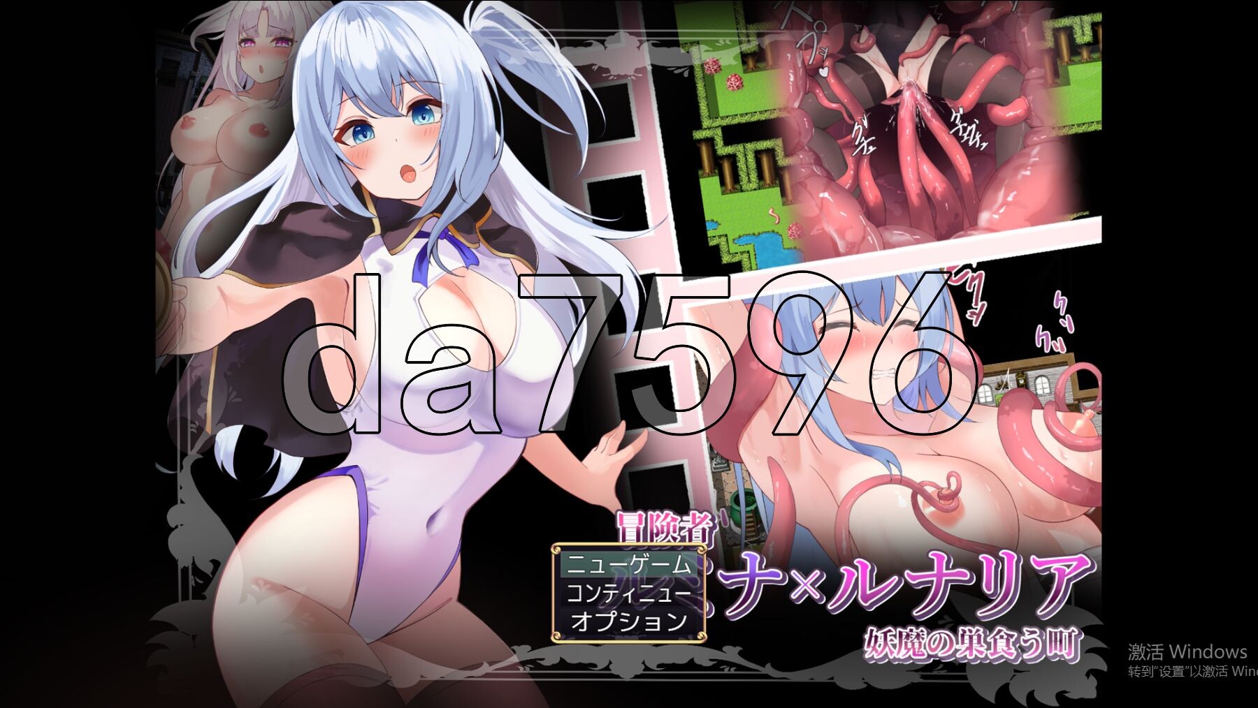 冒险者露米娜×露娜莉亚～妖魔盘踞的城镇～ 冒険者ルミナ×ルナリア 〜妖魔の巣食う町〜 PC端 AI汉化完整版 预览图