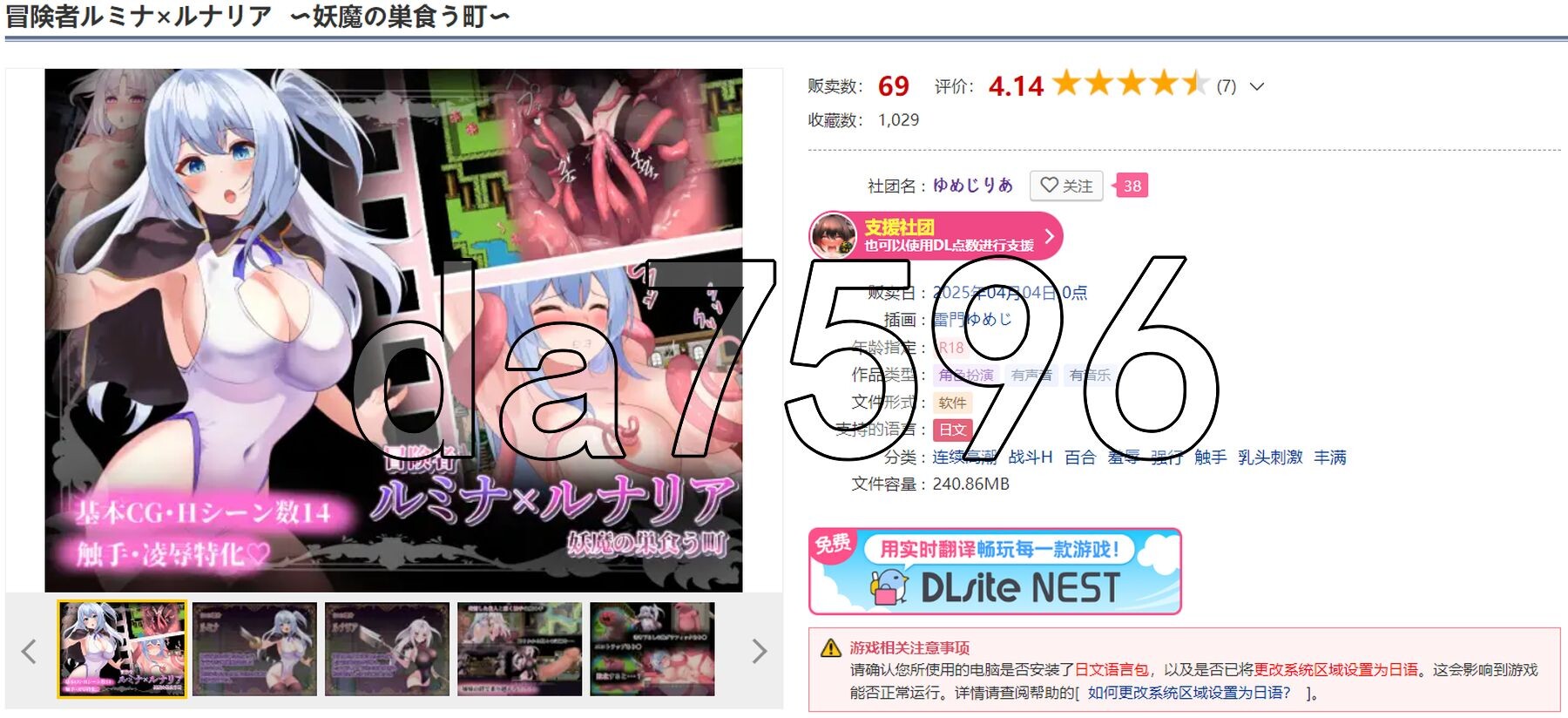 冒险者露米娜×露娜莉亚～妖魔盘踞的城镇～ 冒険者ルミナ×ルナリア 〜妖魔の巣食う町〜 双端 AI汉化版 预览图