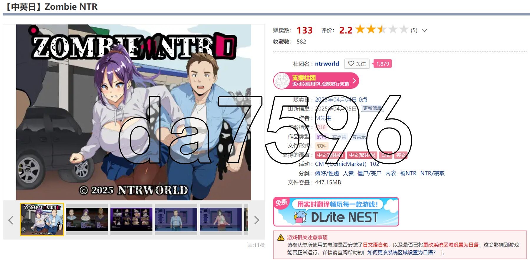 僵尸 NTR Zombie NTR 双端 官中完整版 预览图