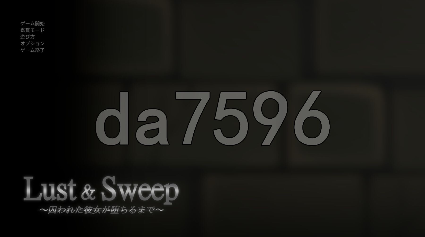 欲望与清扫 ～被困于的她直至堕落～ Lust & Sweep ～囚われた彼女が堕ちるまで～ PC端 AI汉化更新版 预览图