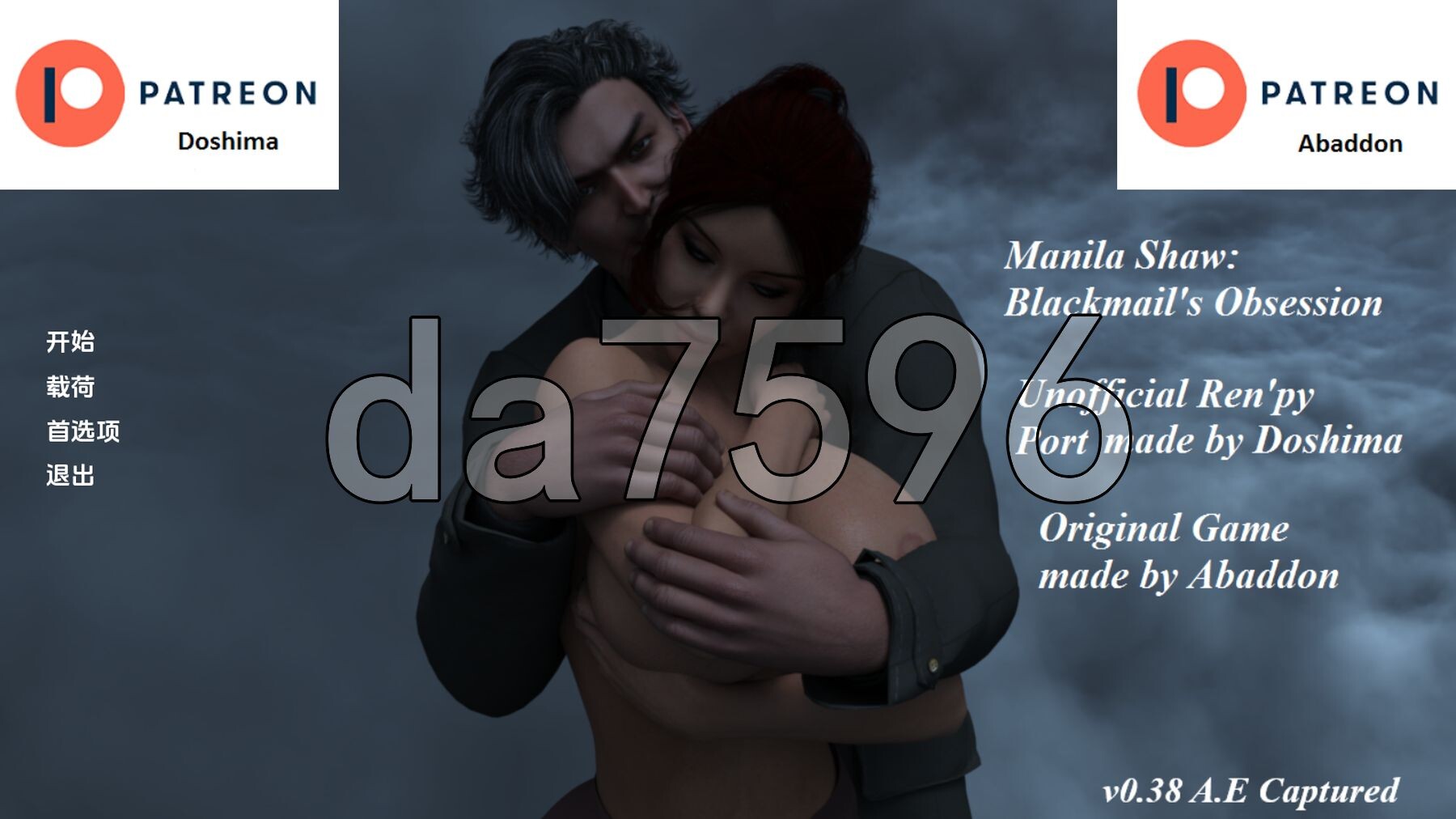 马尼拉-肖：勒索的迷恋 Manila Shaw: Blackmail’s Obsession Unofficial Ren’Py Port PC端 更新版 预览图