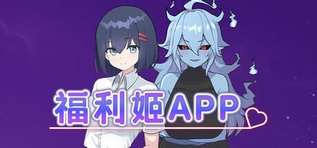 福利姬APP Waifu App 90 Days to Escape a Lonely Fate PC端 官中高清版 预览图