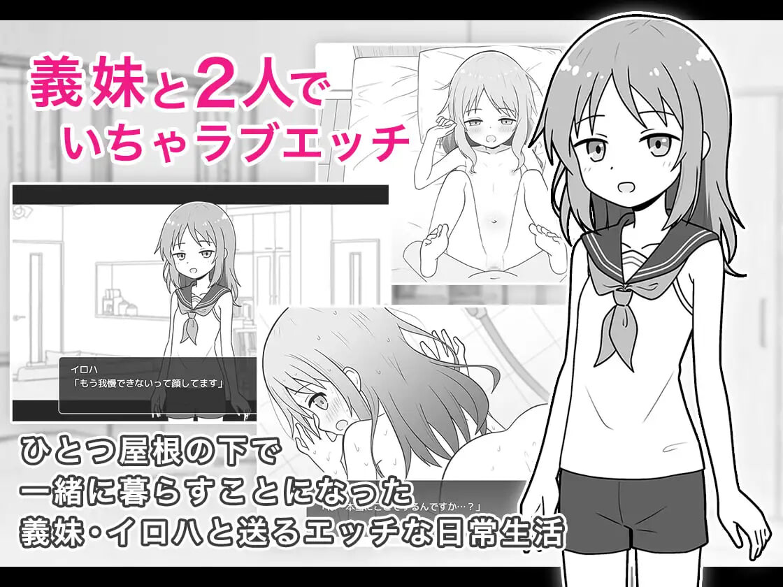 与义妹的亲密性爱生活 義妹とのエッチな性活 PC端 AI汉化更新版 预览图