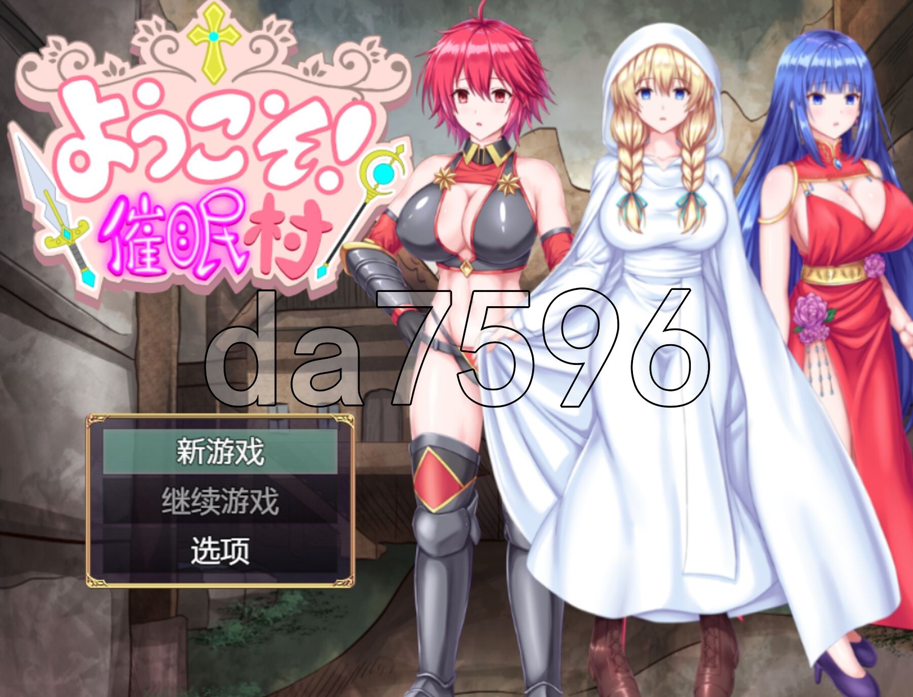 欢迎来到！心理剧情村 ようこそ!心理剧情村 双端 AI汉化版 预览图