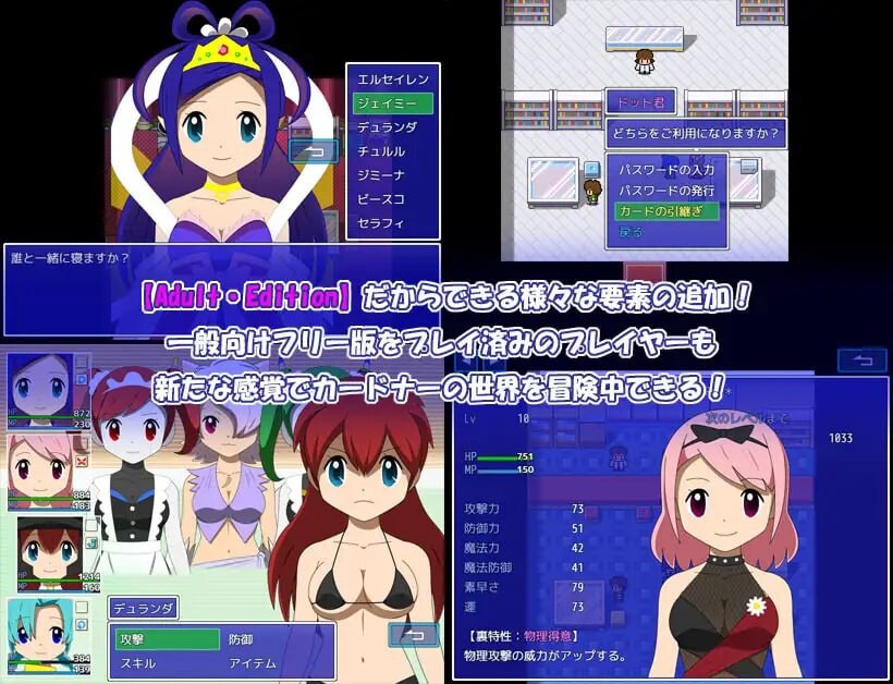 卡片收纳器 Adult・Edition カードナー Adult・Edition PC端 AI汉化更新版 预览图
