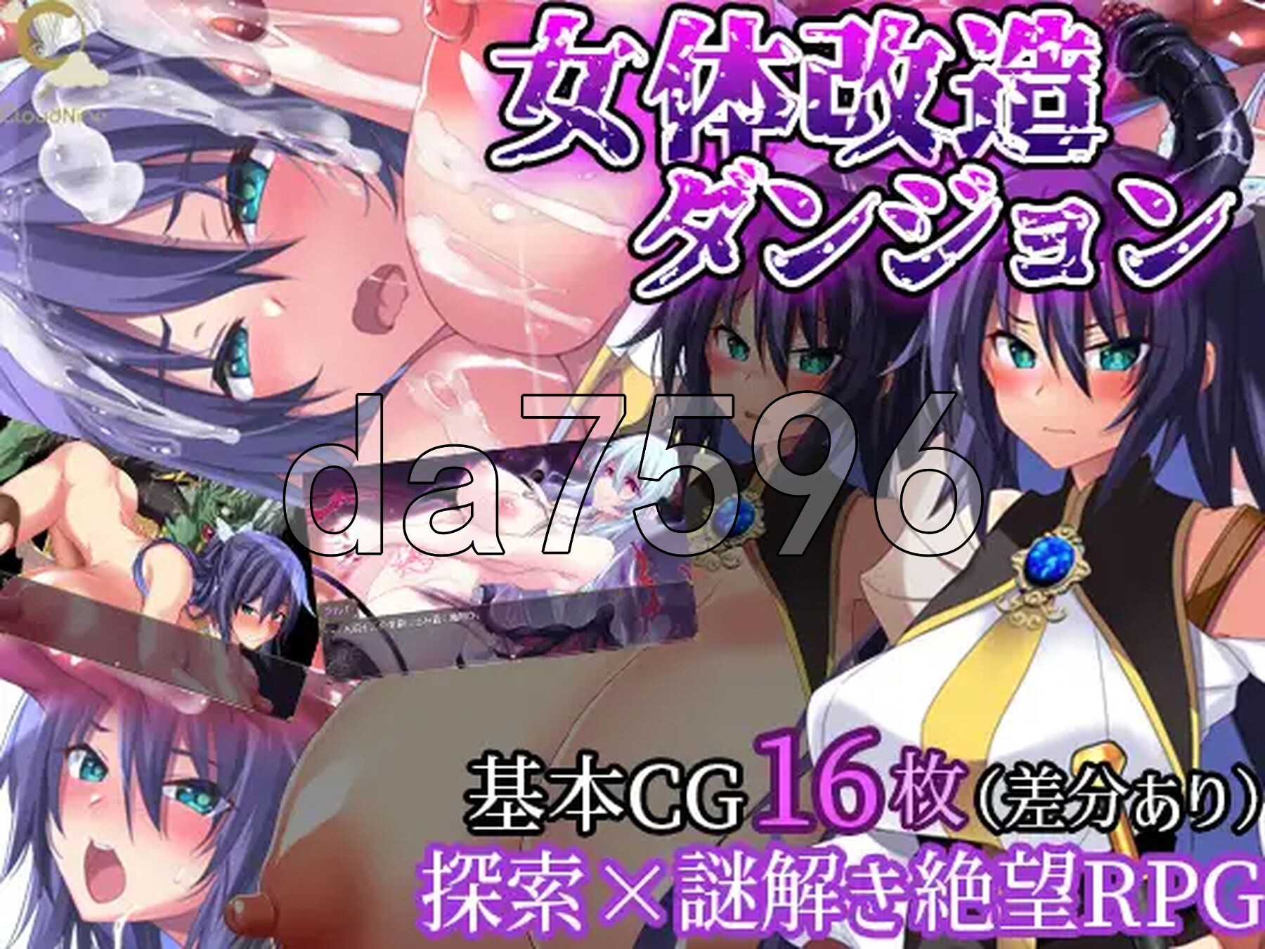 女体改造地下城～摧毁刚强女骑士的尊严～ 女体改造ダンジョン～屈強女騎士の尊厳破壊～PC端 AI汉化更新版 预览图