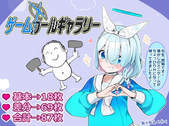 游戏女孩画廊 ゲームガールギャラリー PC端 AI汉化更新版 预览图