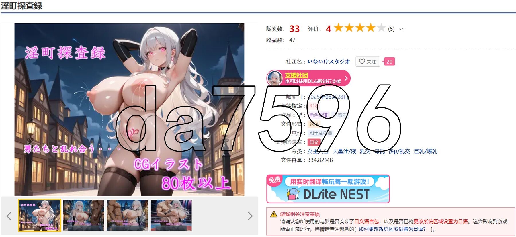 情绪开放城镇探查录 淫町探査録 双端 AI汉化版 预览图