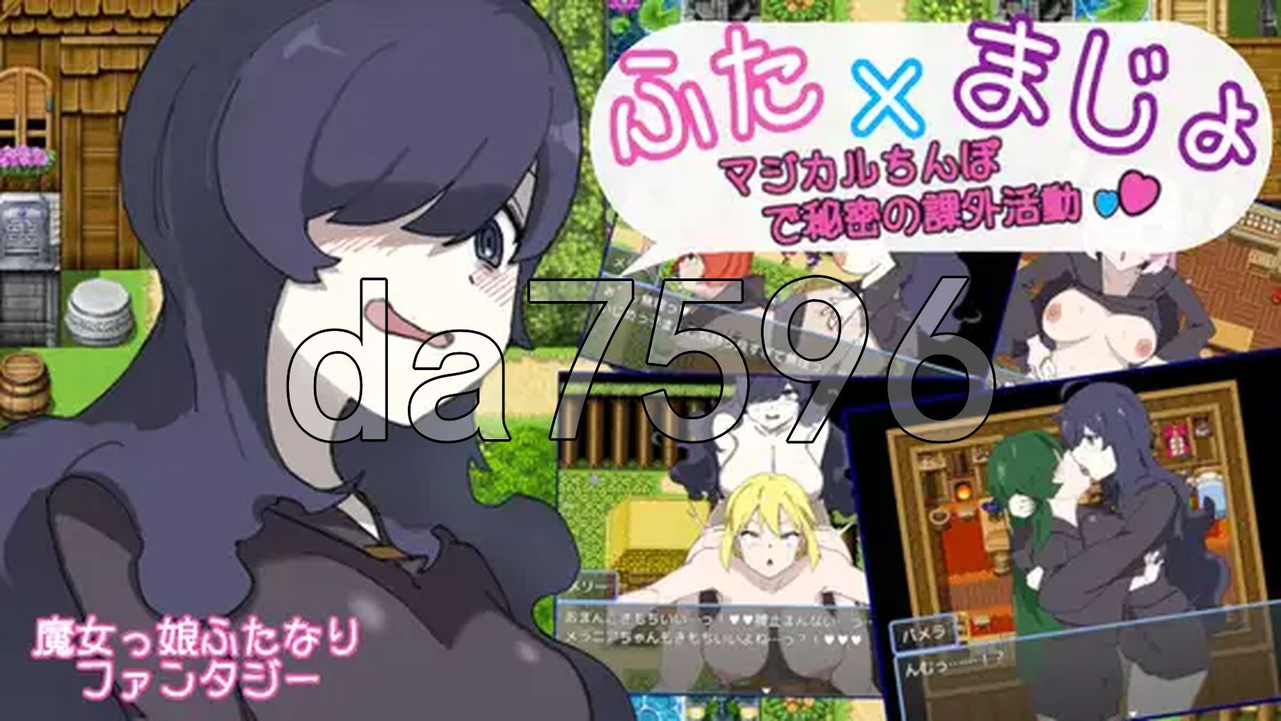用魔法棒进行秘密课外活动 ふた×まじょ 〜マジカルちんぽで秘密の課外活動〜 双端 AI汉化更新版 预览图