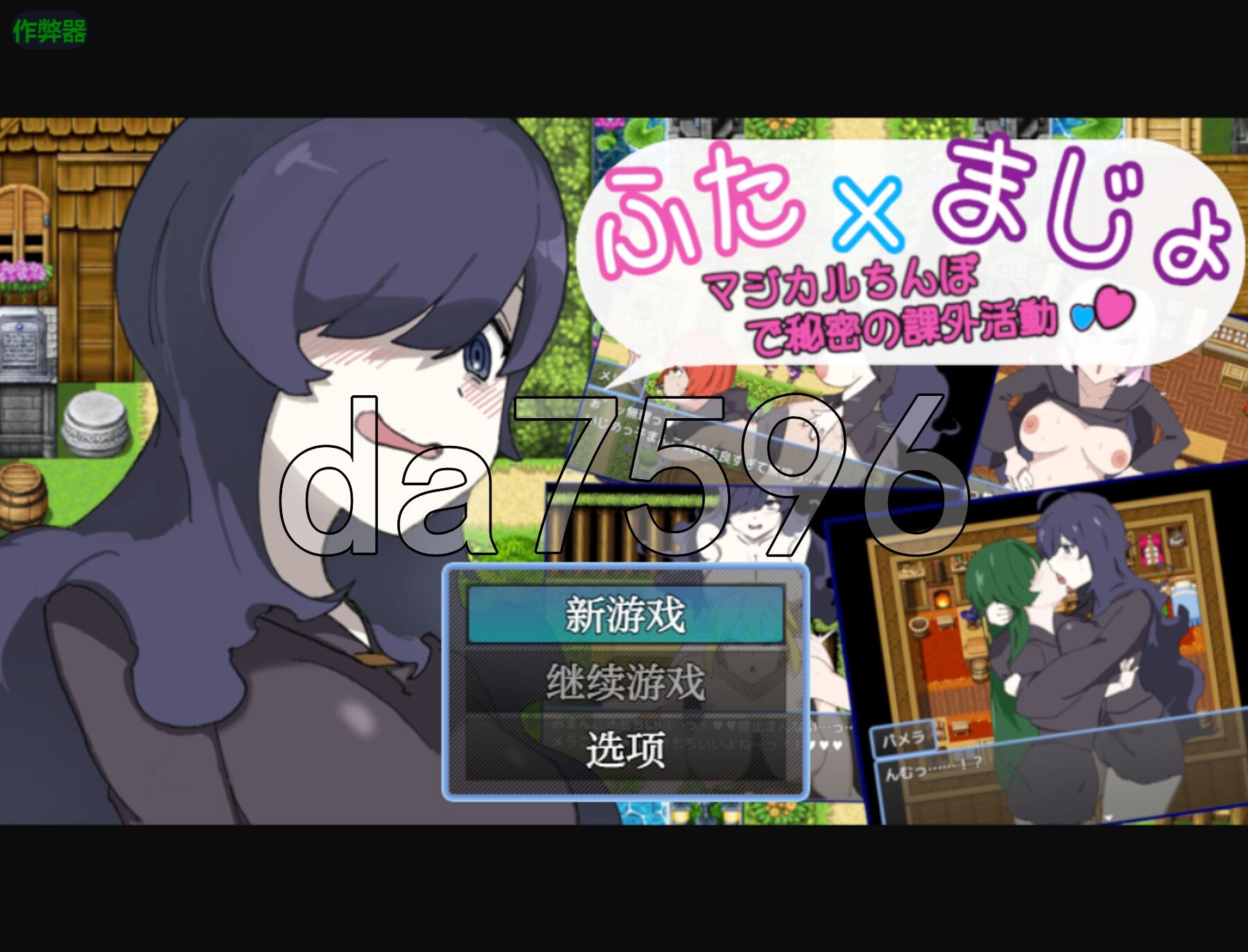 用魔法棒进行秘密课外活动 ふた×まじょ 〜マジカルちんぽで秘密の課外活動〜 双端 AI汉化更新版 预览图