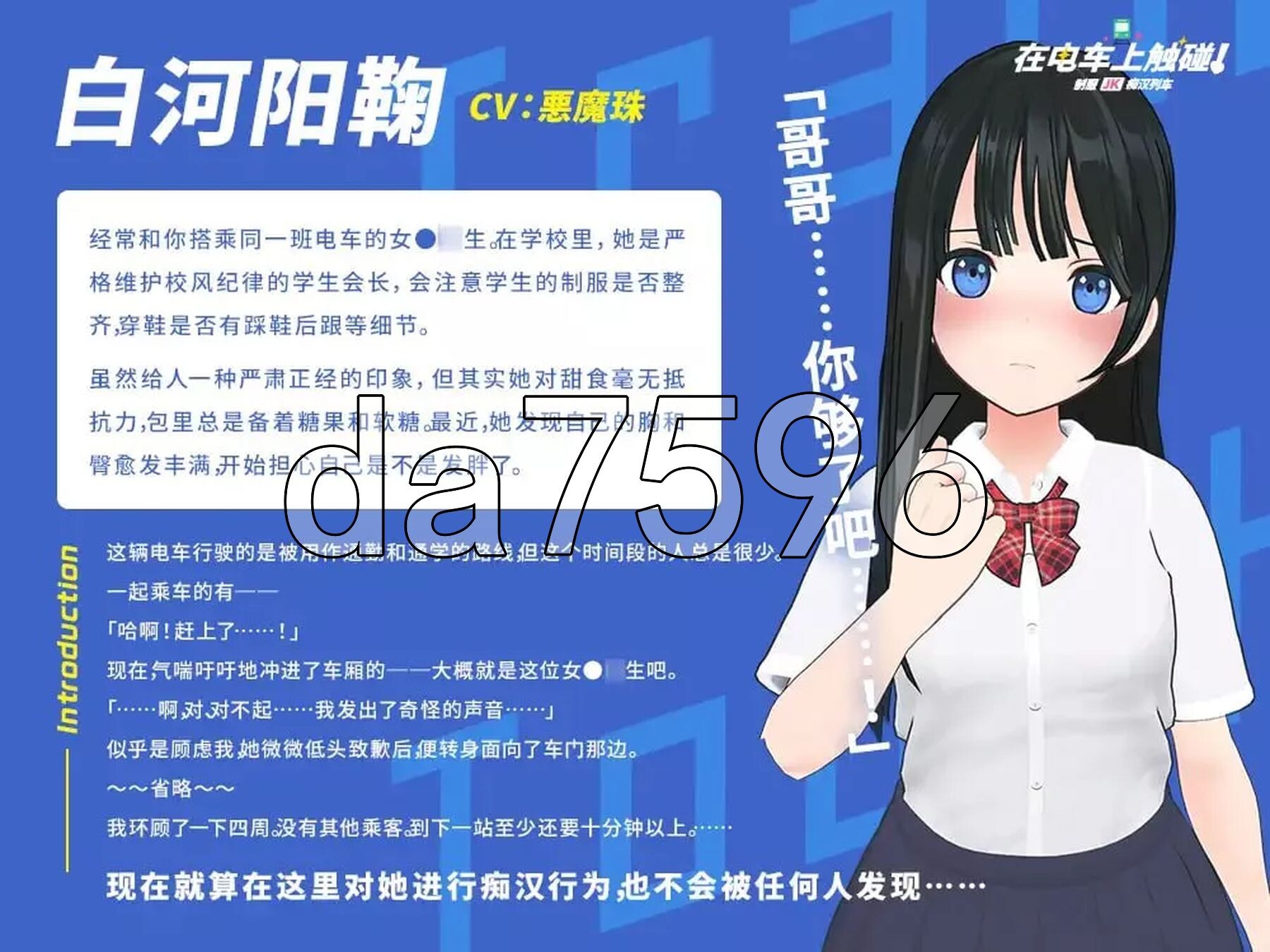 在电车上触碰！ 制服JK恶作剧列车 電車でタッチ!制服JK恶作剧トレイン 生肉版+自带全解放 PC端 日文原更新版 预览图