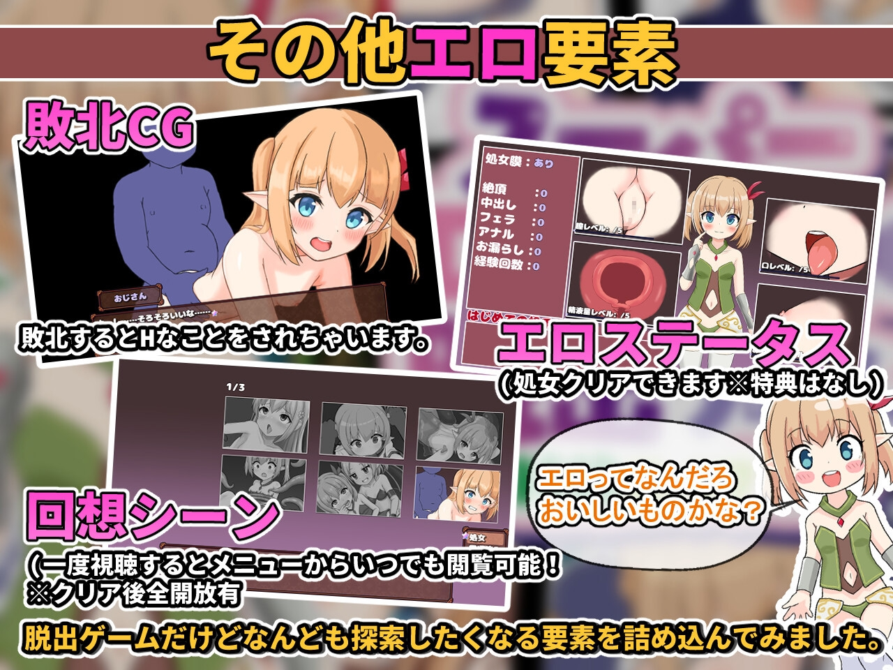 超级剧情★死脱★逃生游戏～纯真精灵篇～スーパー剧情★デス★脱出ゲーム～純粋エルフ編～AI汉化 PC端 AI汉化更新版 预览图