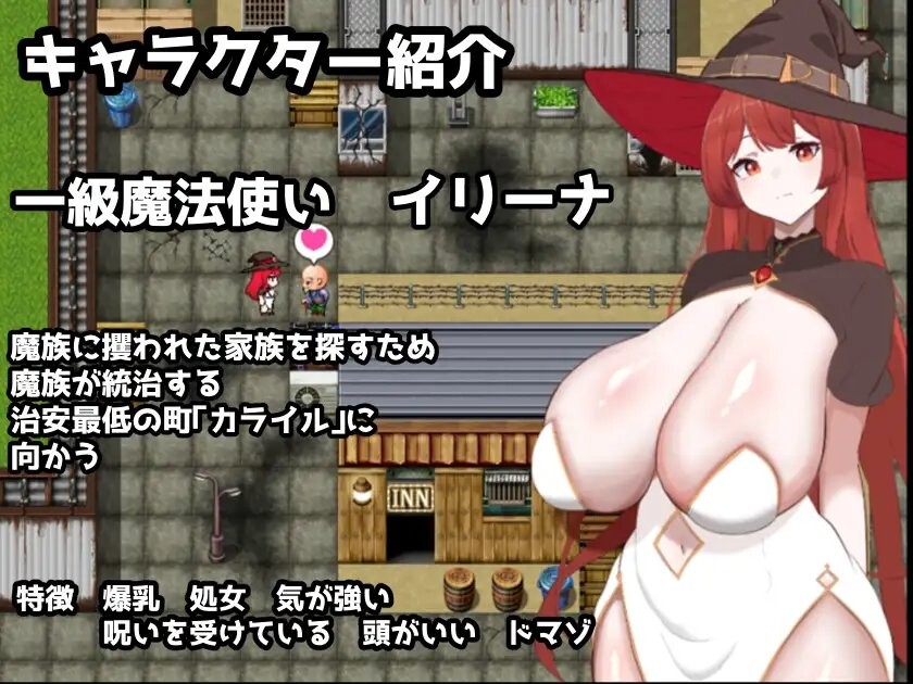 复仇魔女伊莉娜～败北与隶属的刻印～ 復讐の魔女イリーナ〜敗北と隷従の刻印〜 AI汉化版+自带全回想解放 PC端 AI汉化完整版 预览图