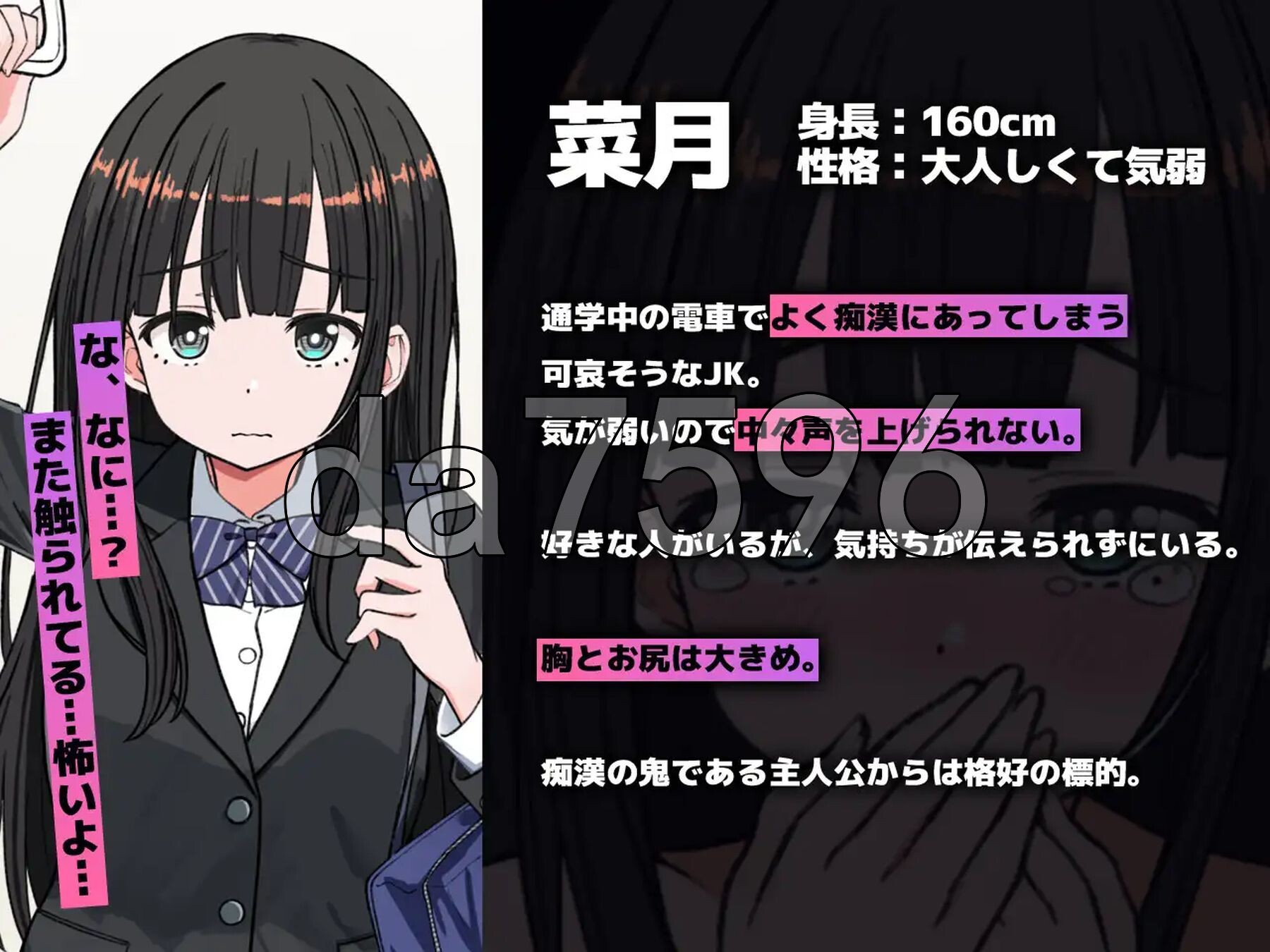 J〇触摸线 ～快感即刻高能养成电车～ J〇おさわり線 ～快感即イキ养成记录電車～ 生肉版 PC端 日文原更新版 预览图