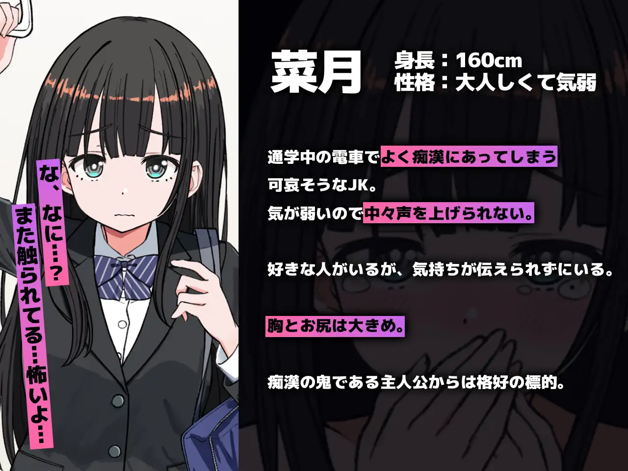 J〇触摸线 ～快感即刻高能养成电车～ J〇おさわり線 ～快感即イキ养成记录電車～ PC端 更新版 预览图
