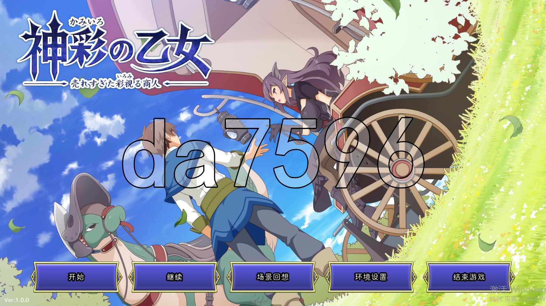 神采奕奕的少女 ～过度畅销的彩视商人～ 神彩の乙女 ～売れすぎた彩視る商人～ 内嵌AI汉化版 PC端 预览图