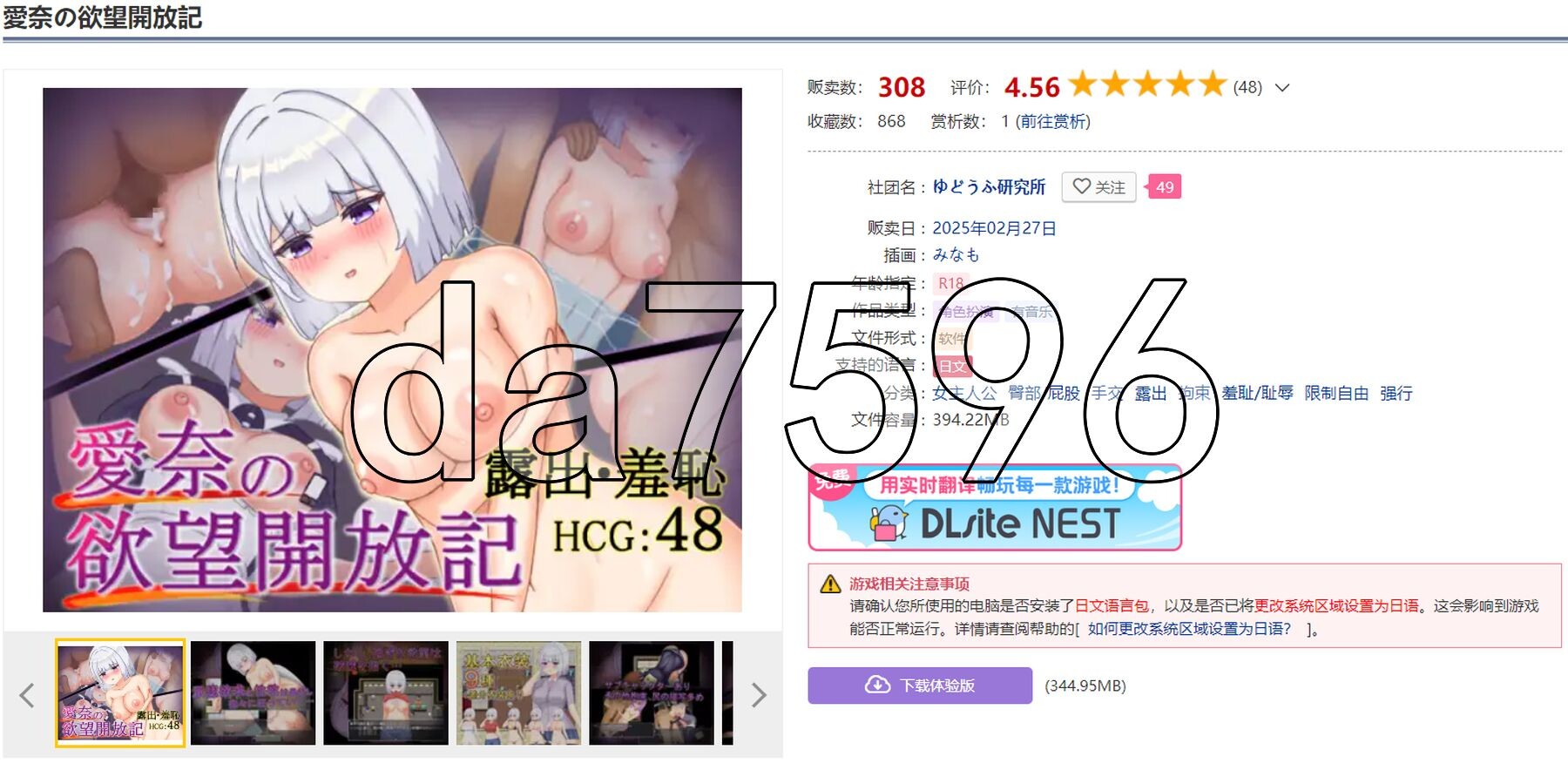 爱奈的欲望解放日记 愛奈の欲望開放記 PC端 AI汉化更新版 预览图
