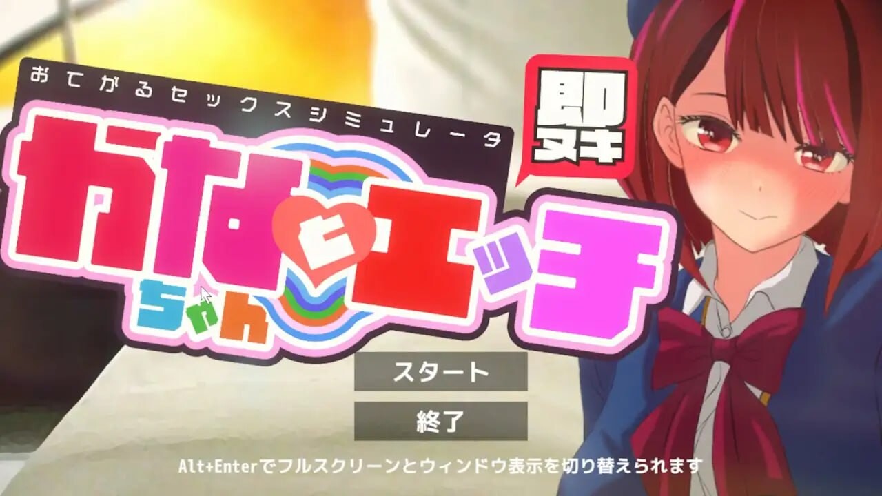 即插即用 轻松性爱模拟器 推荐拘束情境情境包 即ヌキ おてがるシミュレータ 推バンドル 生肉版 PC端 日文原更新版 预览图