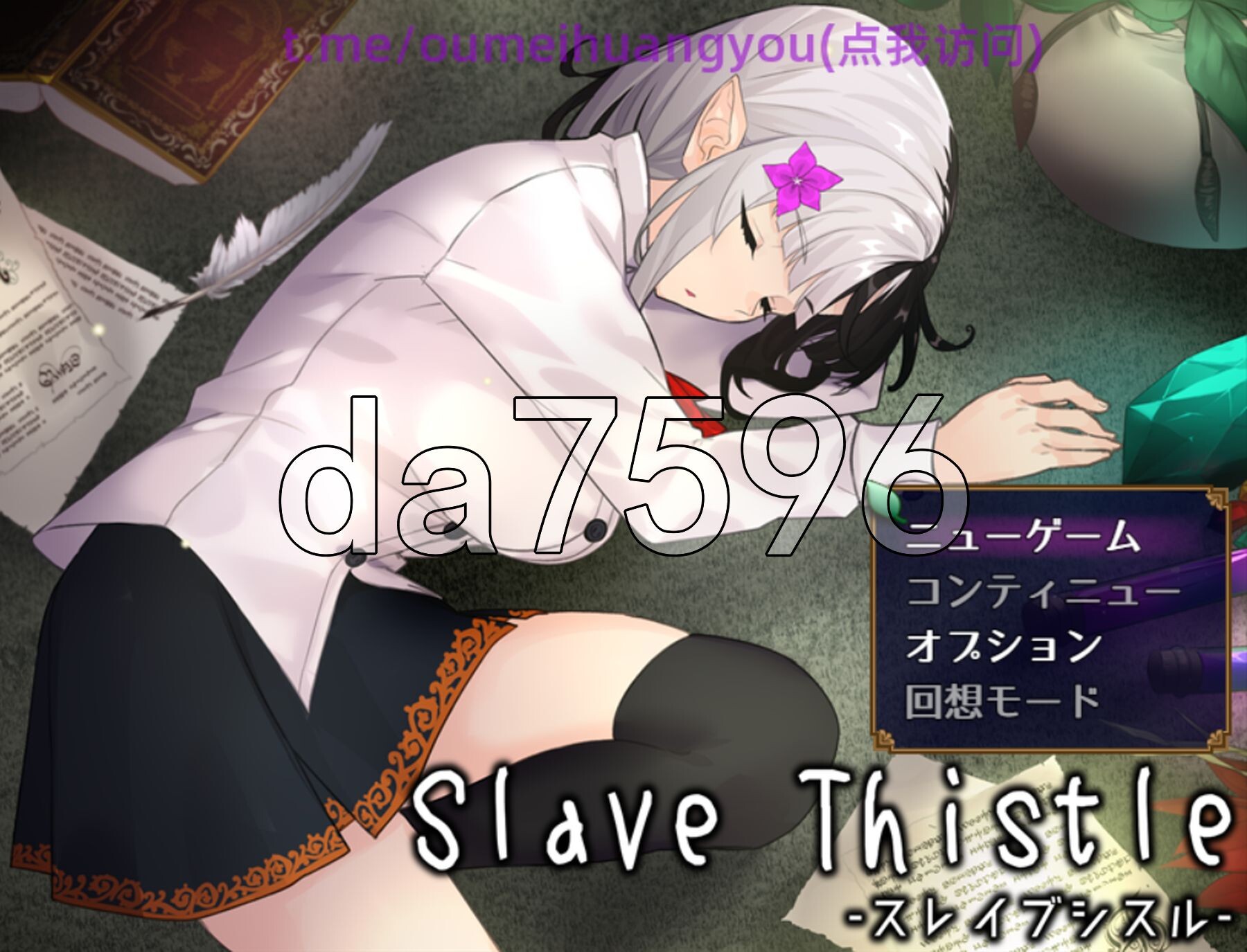 奴隶蓟 Slave Thistle-スレイブシスル- AI汉化+自带全回想解放 PC端 AI汉化完整版 预览图