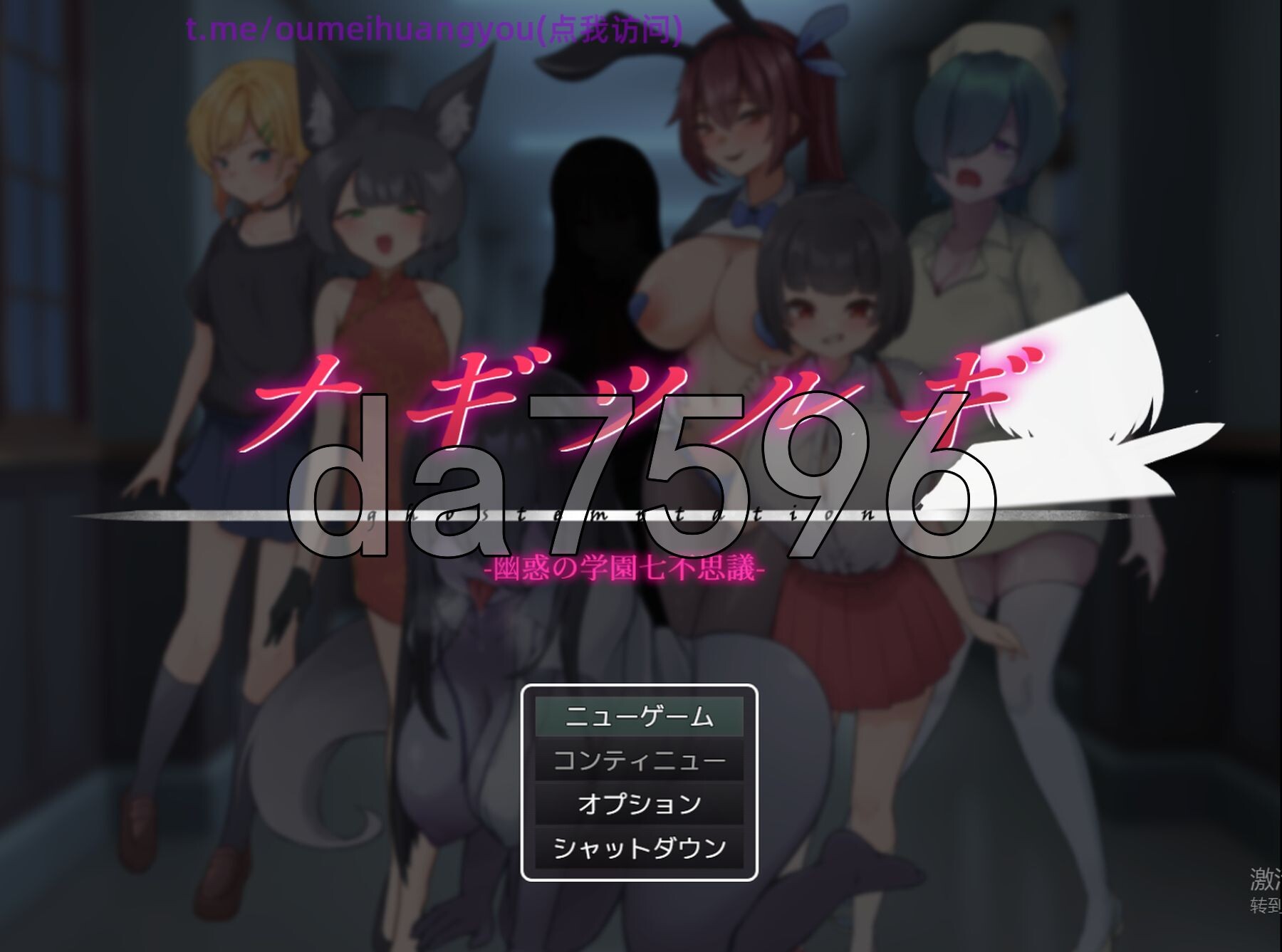 薙剣-幽惑学园七大不可思议- ナギツルギ-幽惑の学園七不思議- 机翻汉化 PC端 AI汉化更新版 预览图