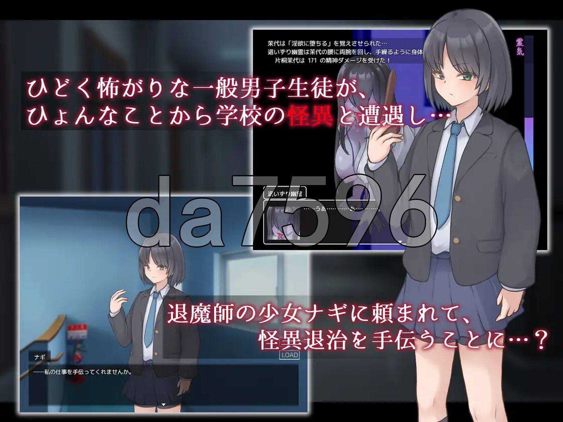 薙剣-幽惑学园七大不可思议- ナギツルギ-幽惑の学園七不思議- 机翻汉化 PC端 AI汉化更新版 预览图