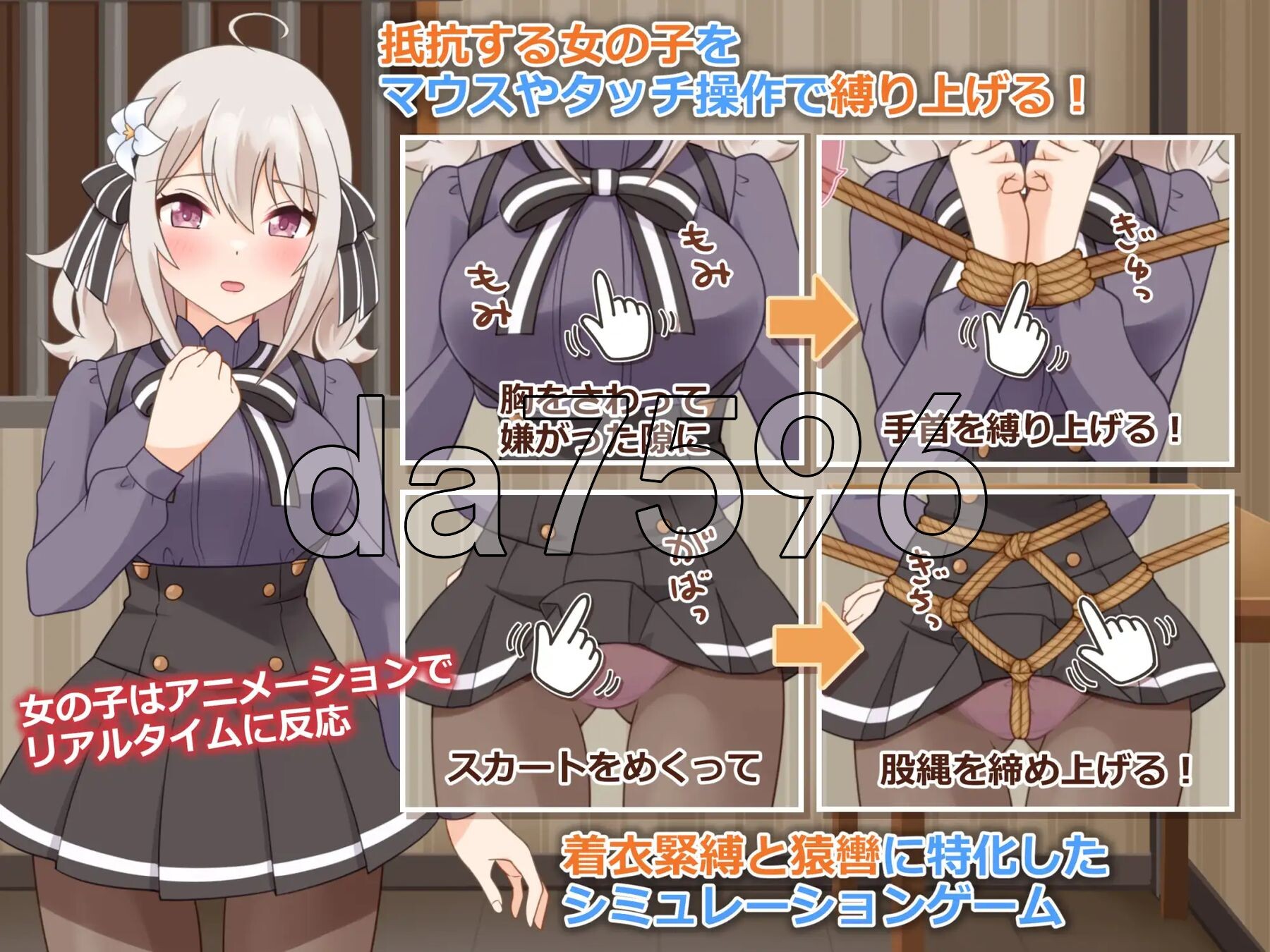 穿衣紧缚SLG 绳之香仓贰 着衣緊縛SLG なわのかぐら弐 双端 AI汉化更新版 预览图