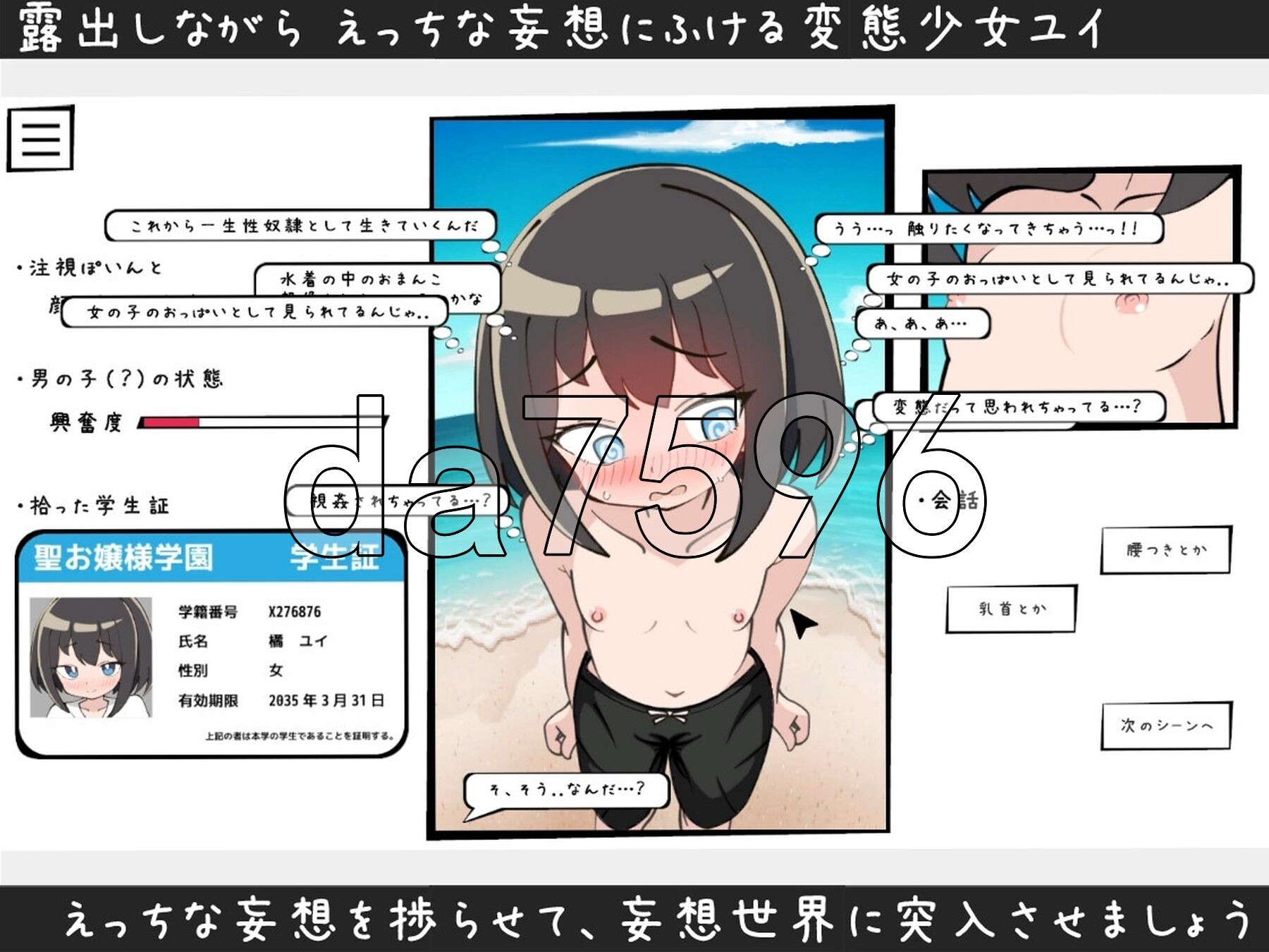 男装泳衣触摸模拟挑战 男水着チャレンジおさわりシミュレーション 生肉版 PC端 日文原更新版 预览图