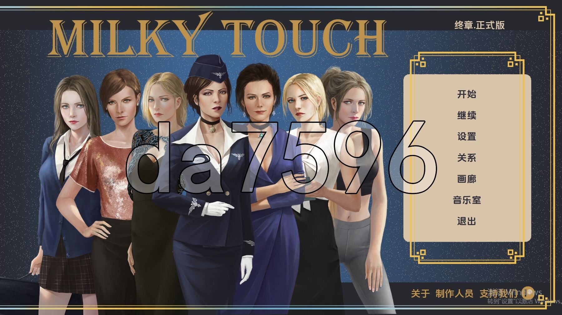 牛奶触觉 白色触觉 Milky Touch Final 双端 汉化版 预览图
