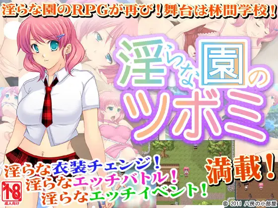 淫らな園シリーズ 系列 三部合集 PC端 AI汉化版 预览图