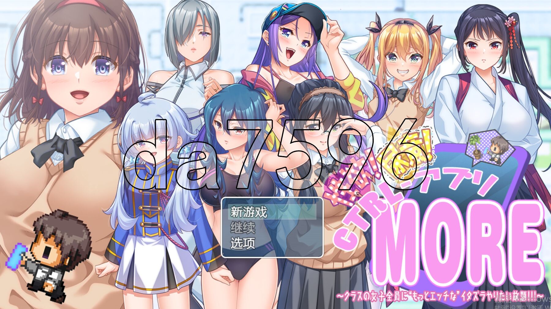 对任意女孩恶作剧 性欲!尿意!CTRLアプリ!!MORE!!!～クラスの女子全員に“もっとエッチな”イタズラやりたい放題!!!～ ve PC端 汉化版 预览图