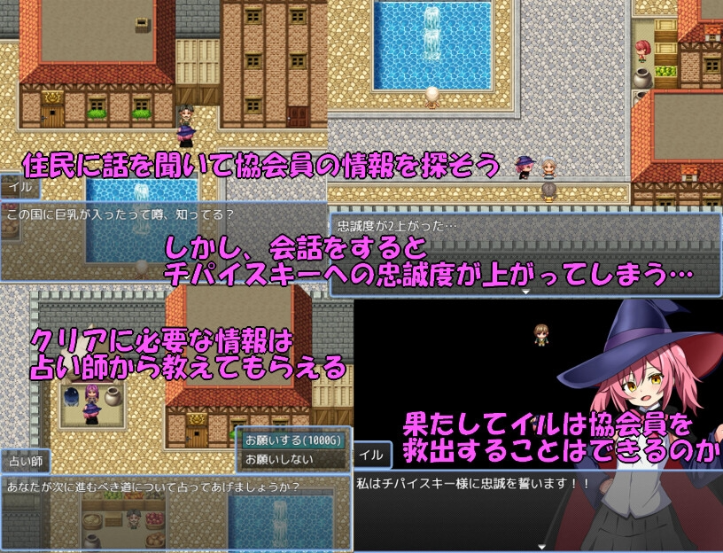 伊露与贫乳之国 魔術師イルと貧乳の国 双端 AI汉化更新版 预览图