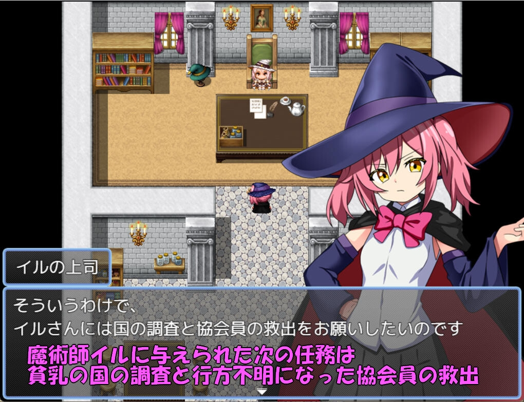 伊露与贫乳之国 魔術師イルと貧乳の国 双端 AI汉化更新版 预览图