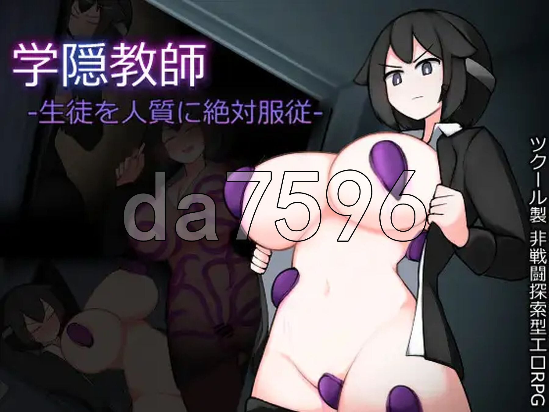 学隐教师 ～以学生为人质绝对服从～ 学隠教師 ～生徒を人質に絶対服従～ PC端 AI汉化更新版 预览图