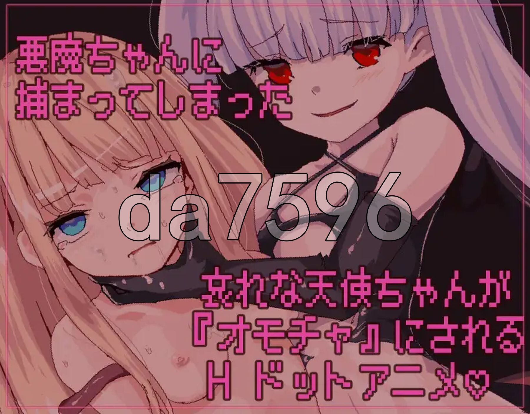 因为恶魔的缘故，天使酱结束了 悪魔のせいで天使ちゃんは終了しました PC端 官中更新版 预览图