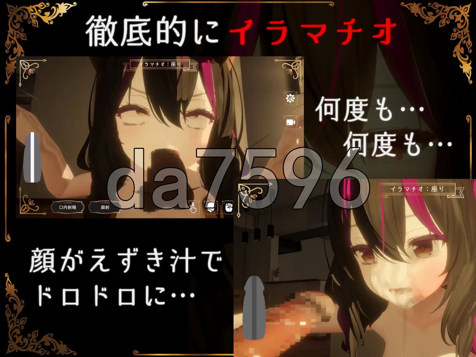 超越界限 IRRUMATIO ULTRA 生肉版 PC端 日文原更新版 预览图
