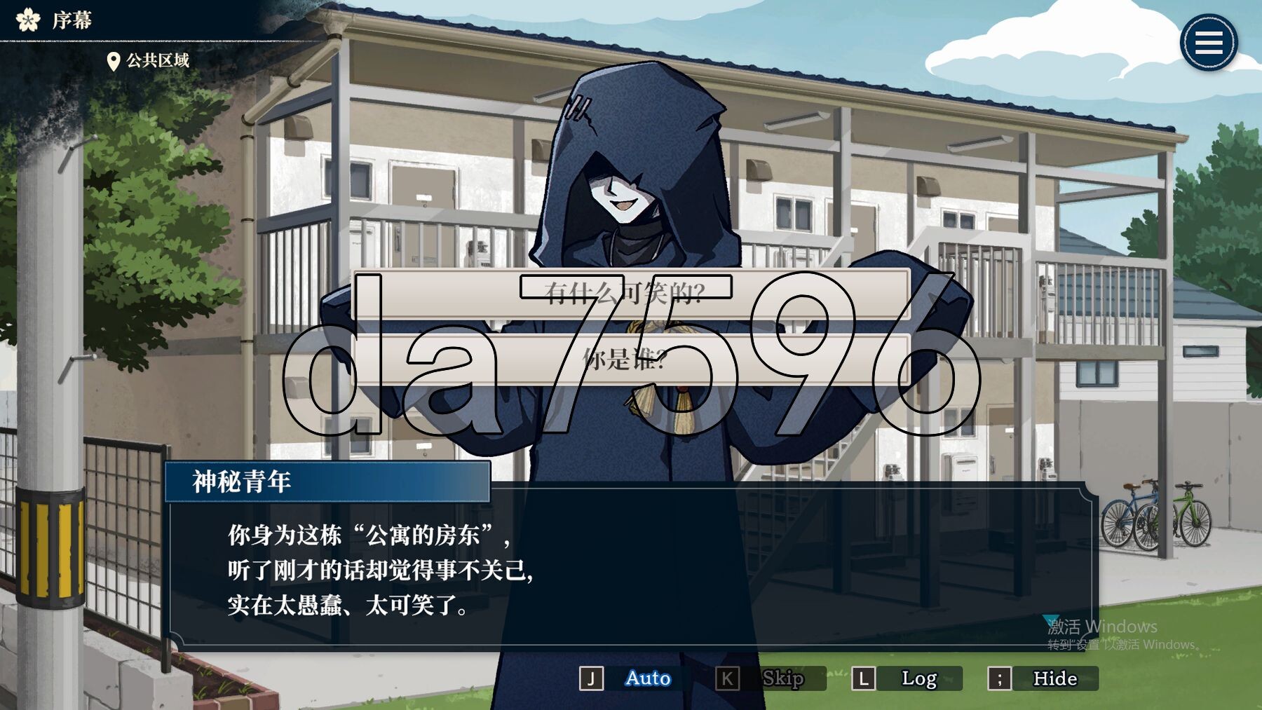 哎呀哎呀？房东呀！官方中文版 PC端 官中更新版 预览图