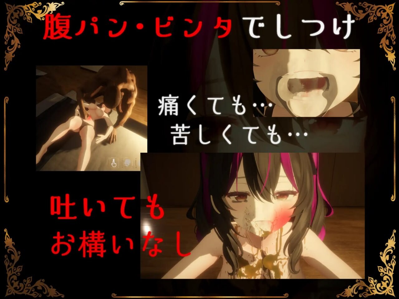 超限凌虐 IRRUMATIO ULTRA 生肉版 PC端 日文原更新版 预览图