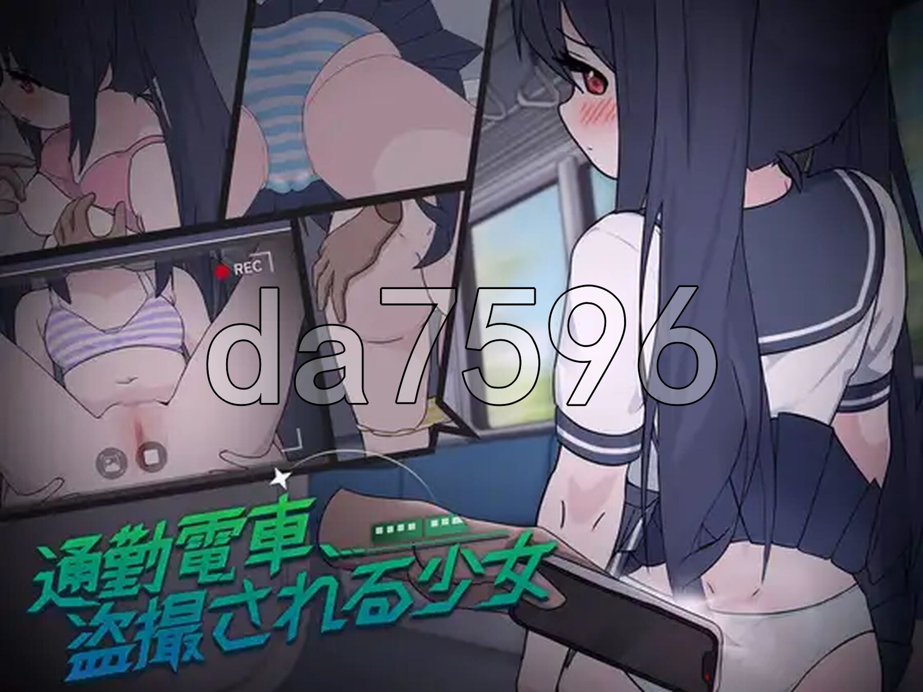 通勤电车、被影像内容的少女 通勤電車、盗撮される少女 机翻版 PC端 更新版 预览图